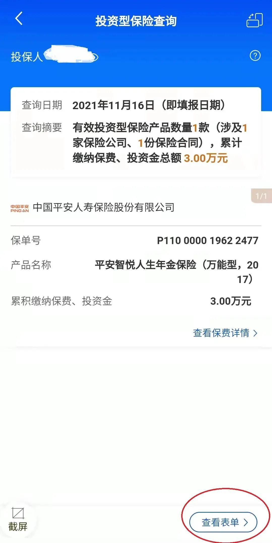 个人事項報告查询工具大全