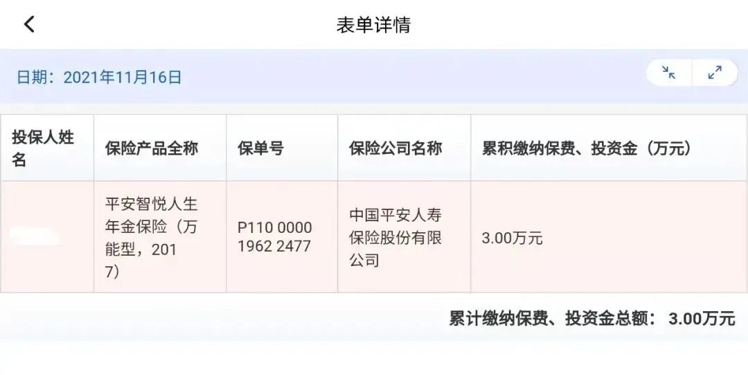 个人事項報告查询工具大全