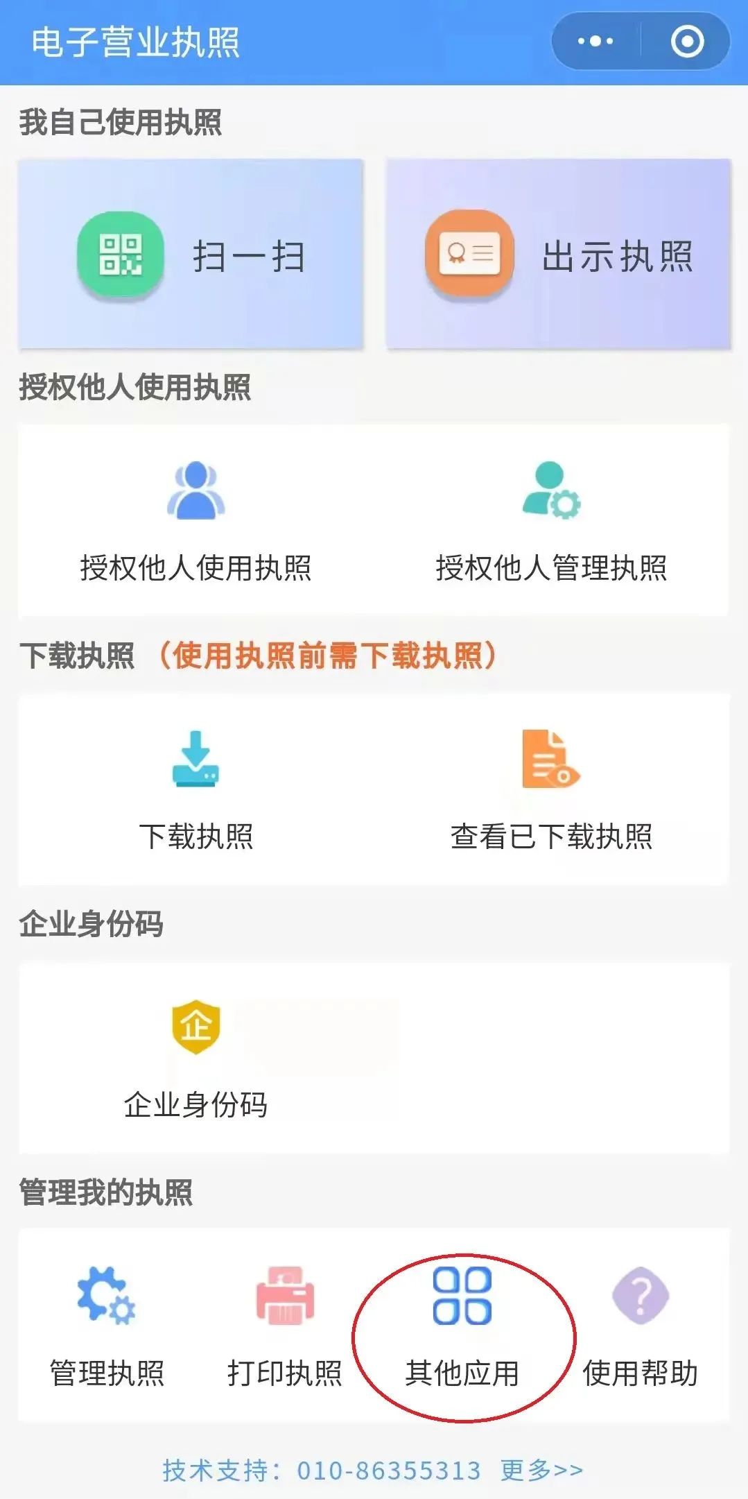 个人事項報告查询工具大全
