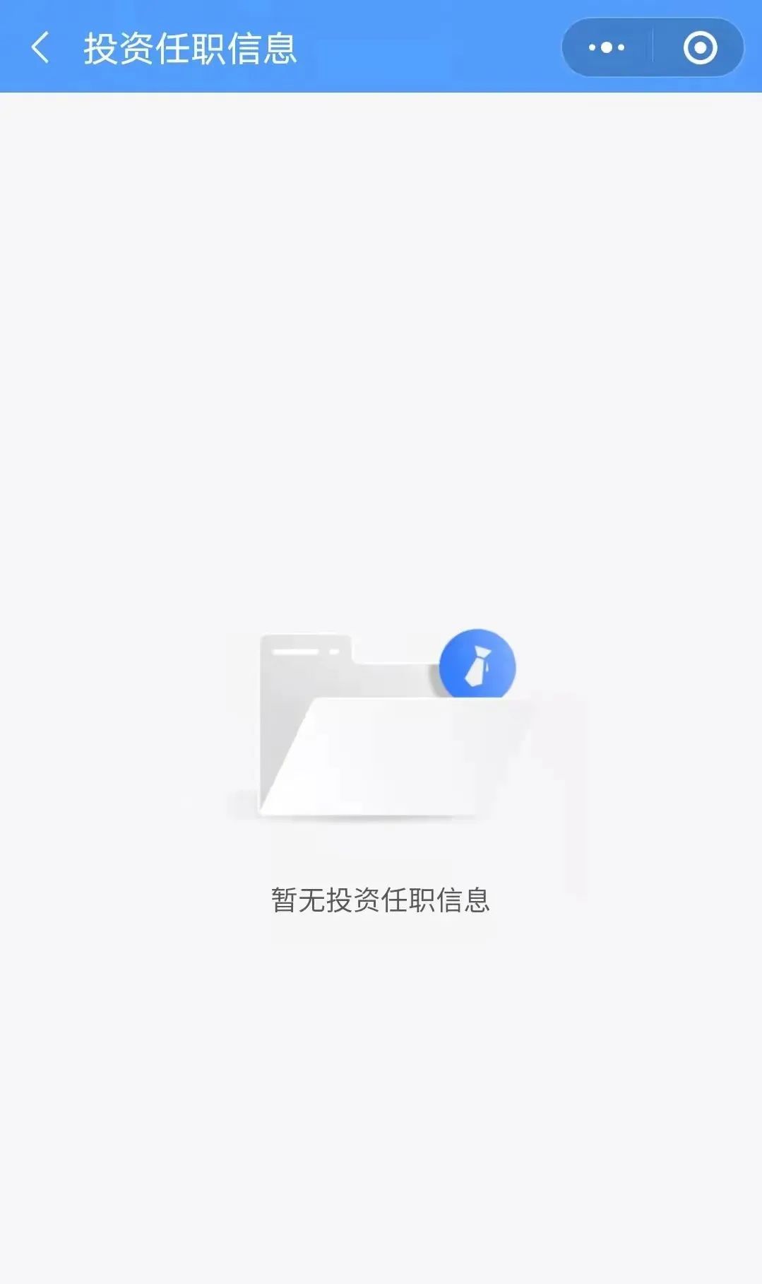 个人事项报告查询工具大全