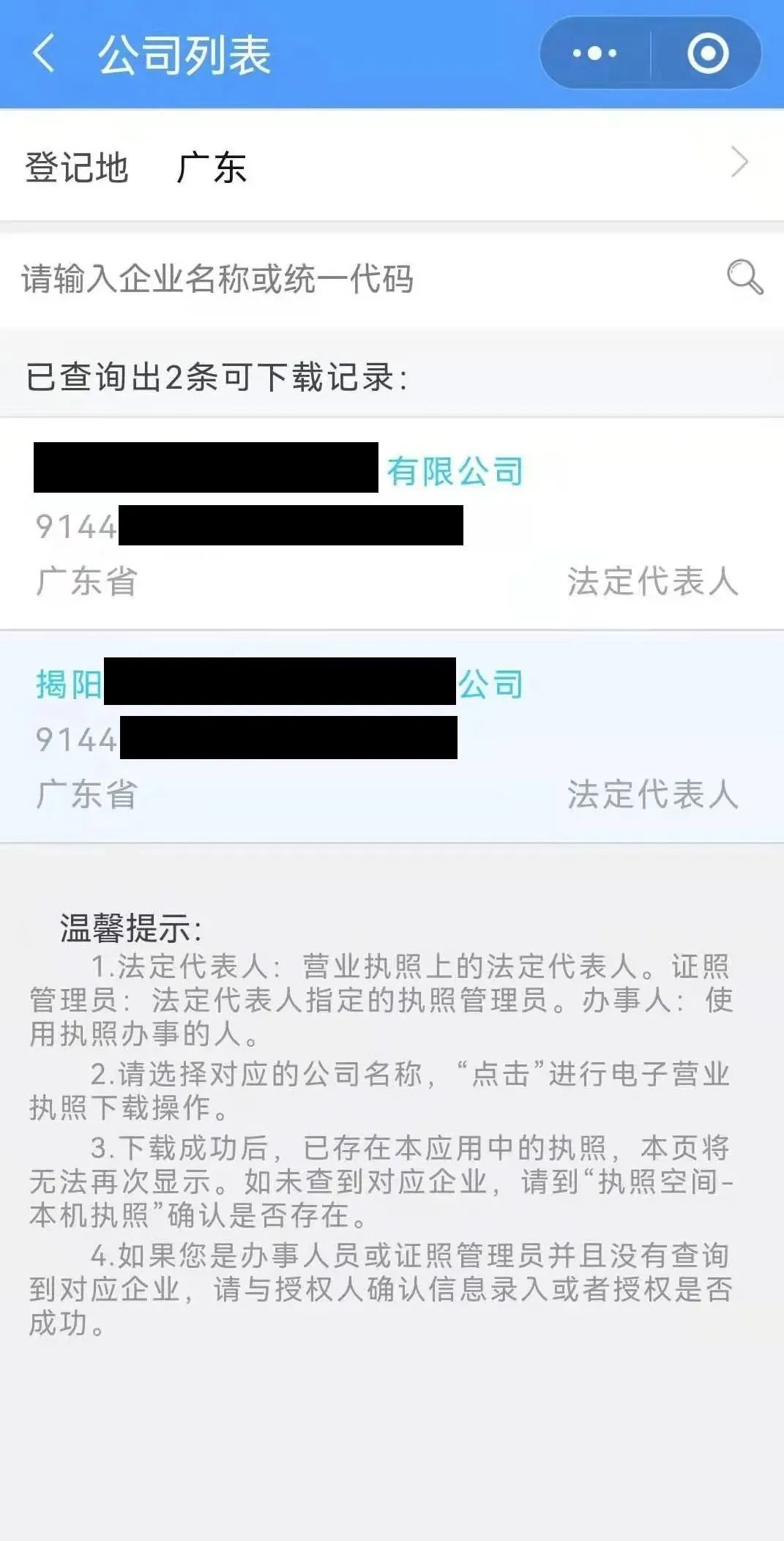 个人事项报告查询工具大全