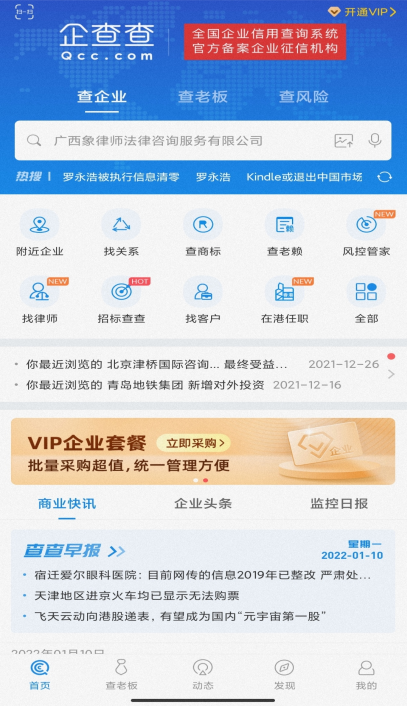 个人事項報告查询工具大全