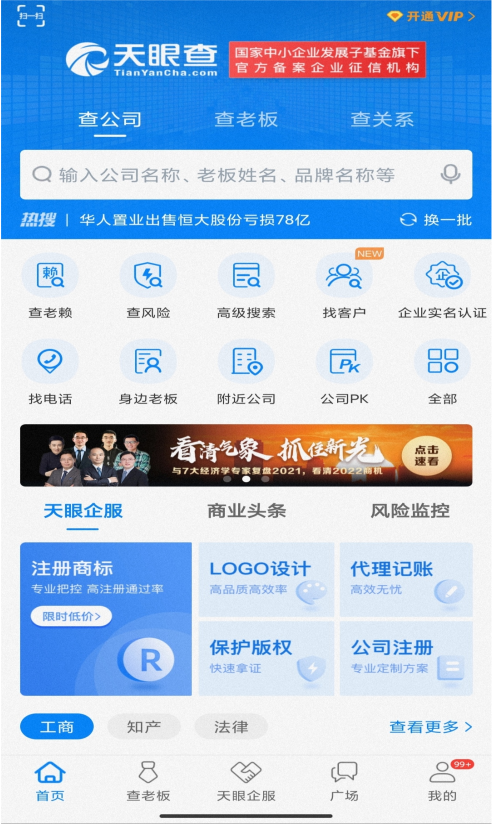 个人事項報告查询工具大全