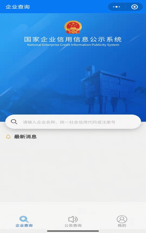 个人事項報告查询工具大全