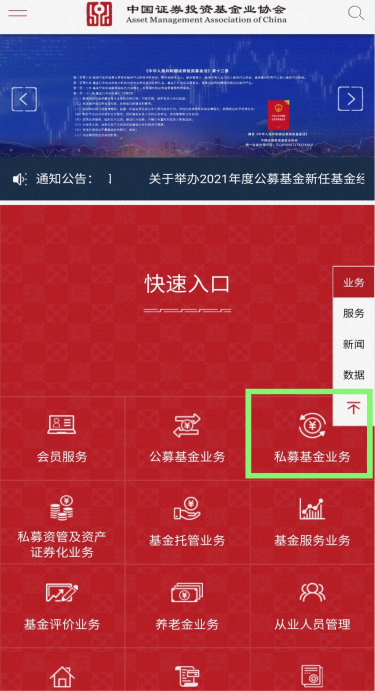 个人事項報告查询工具大全