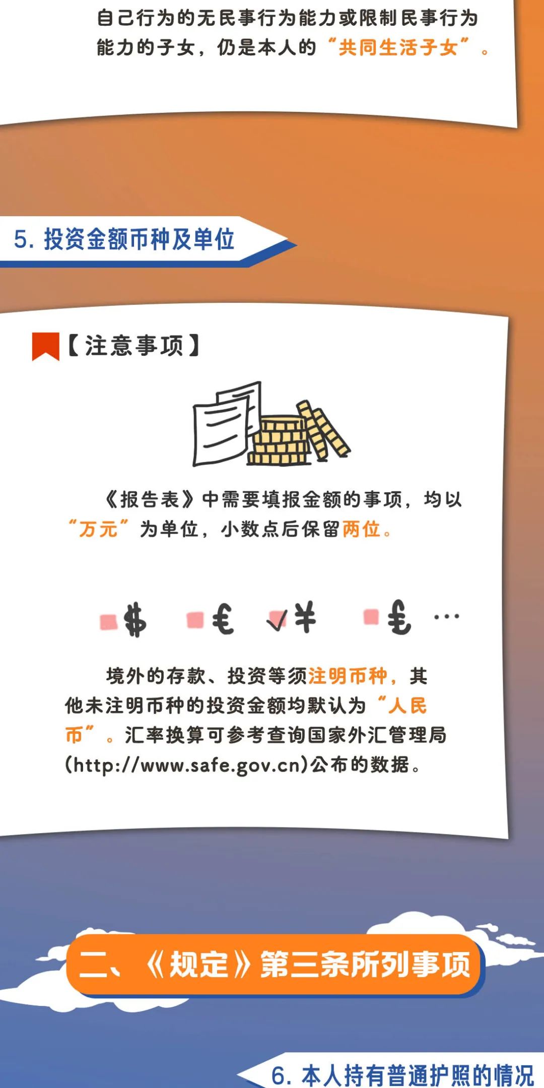 个人事項報告查询工具大全