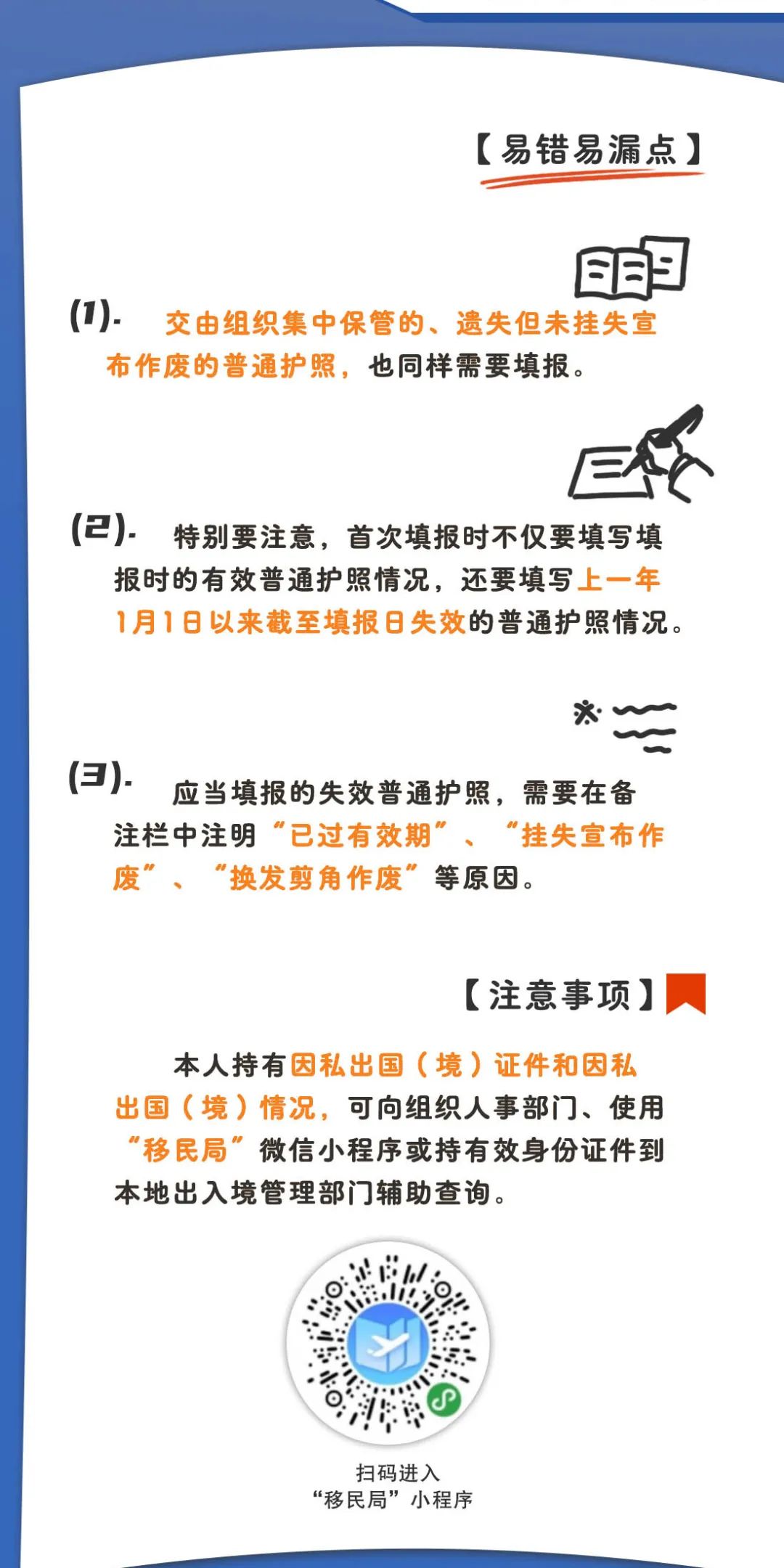 个人事項報告查询工具大全