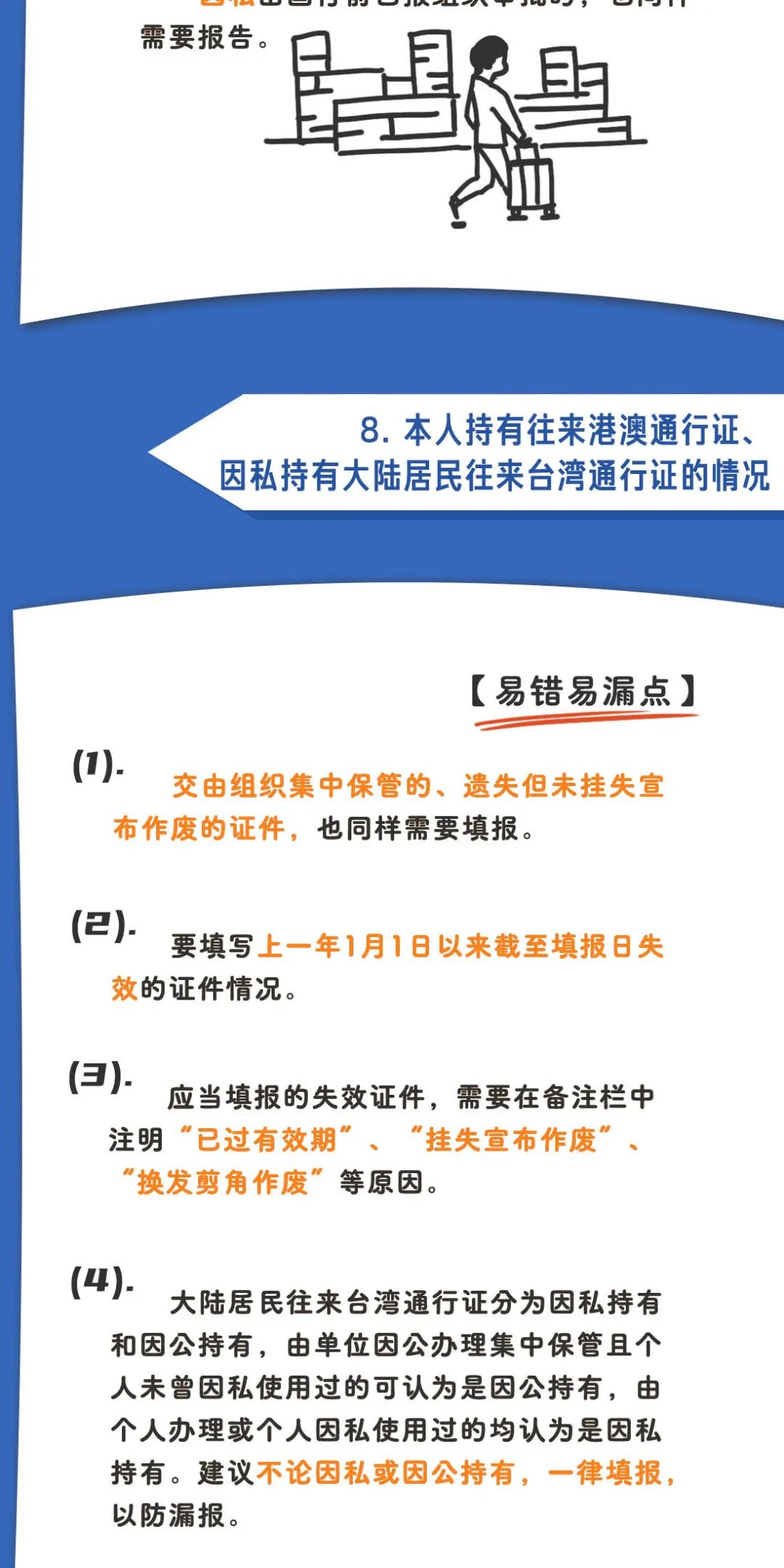 个人事項報告查询工具大全