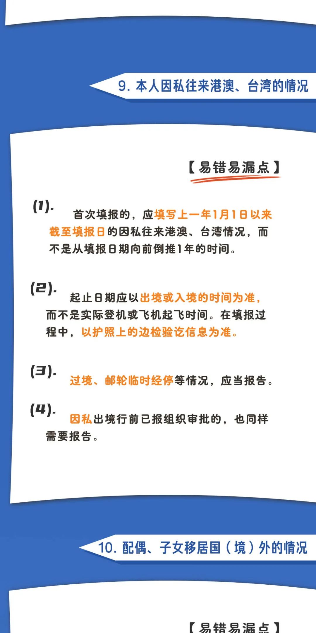 个人事項報告查询工具大全