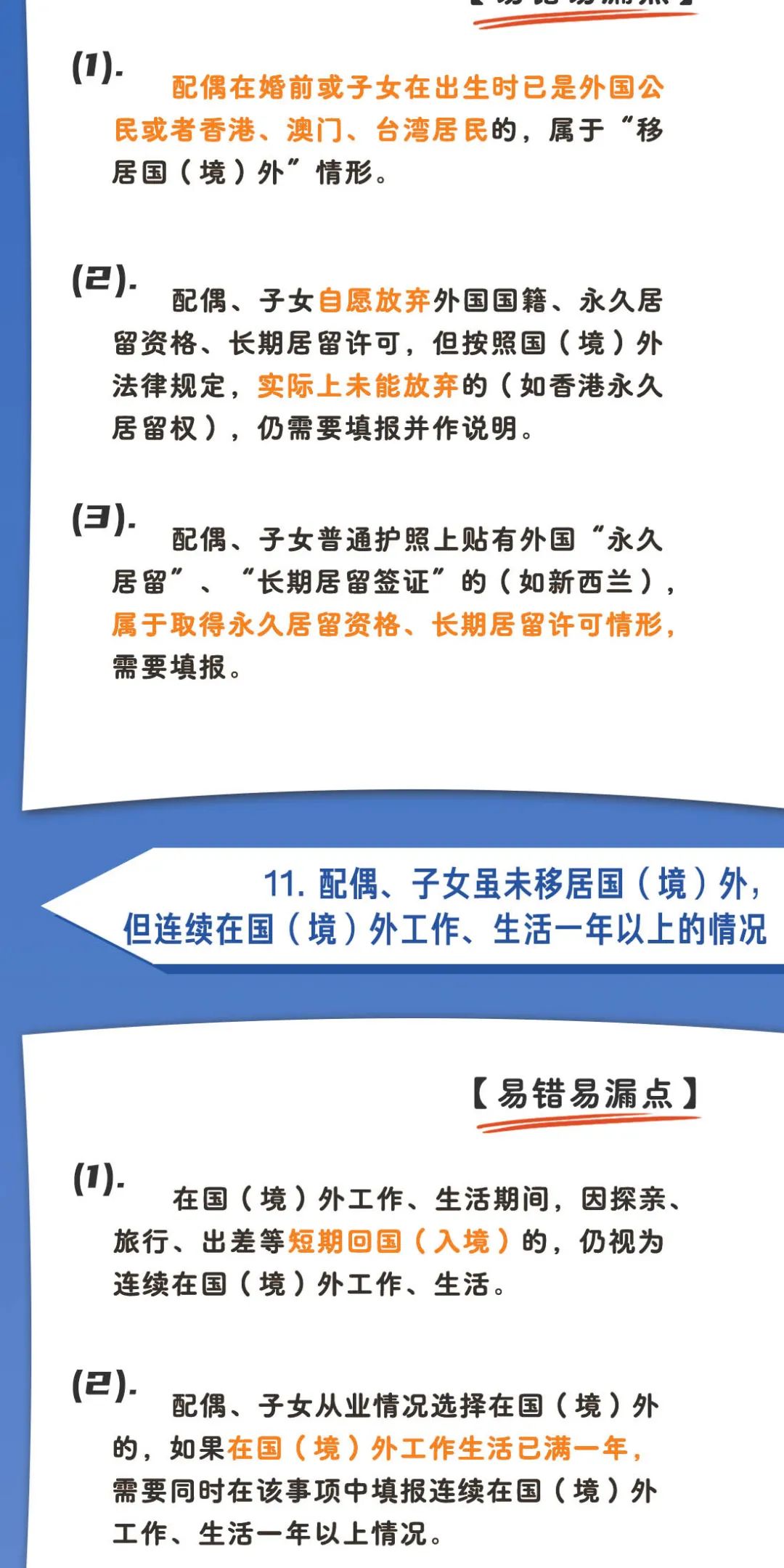 个人事項報告查询工具大全