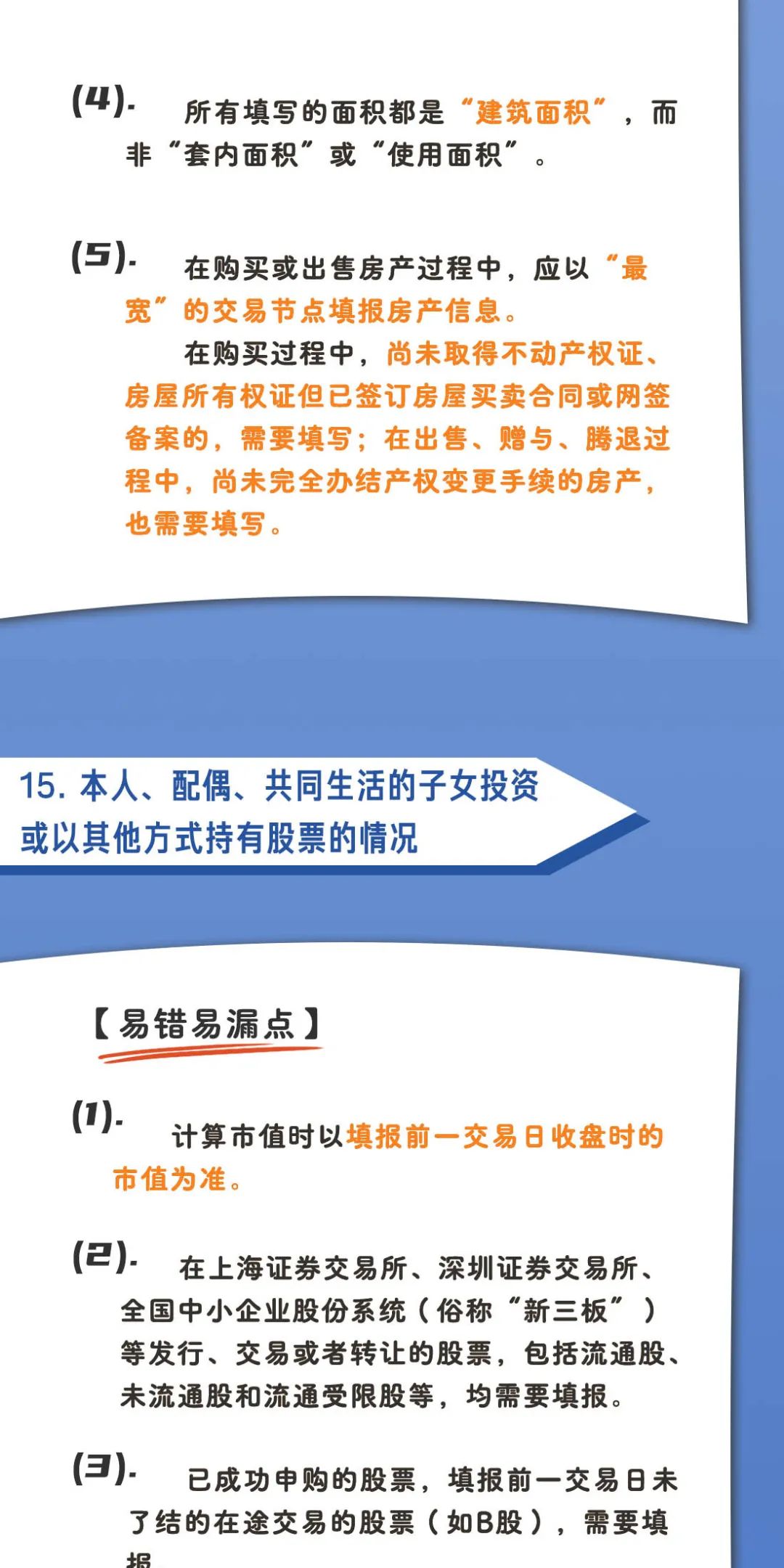 个人事項報告查询工具大全