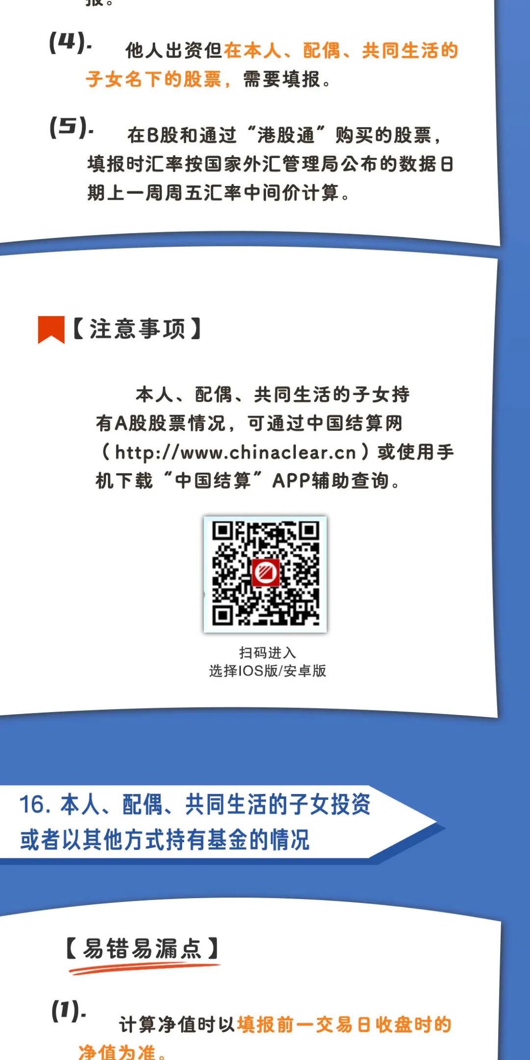 个人事項報告查询工具大全
