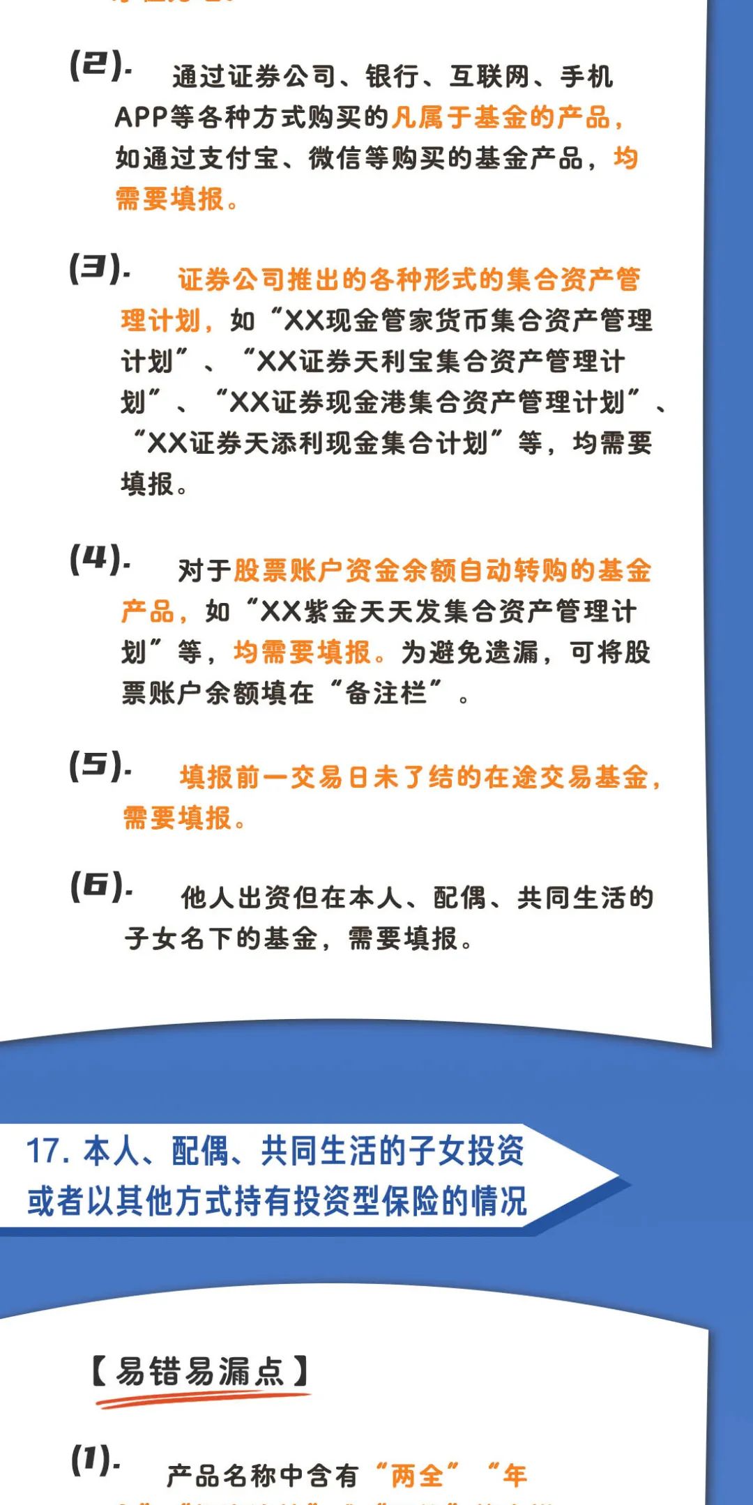 个人事項報告查询工具大全
