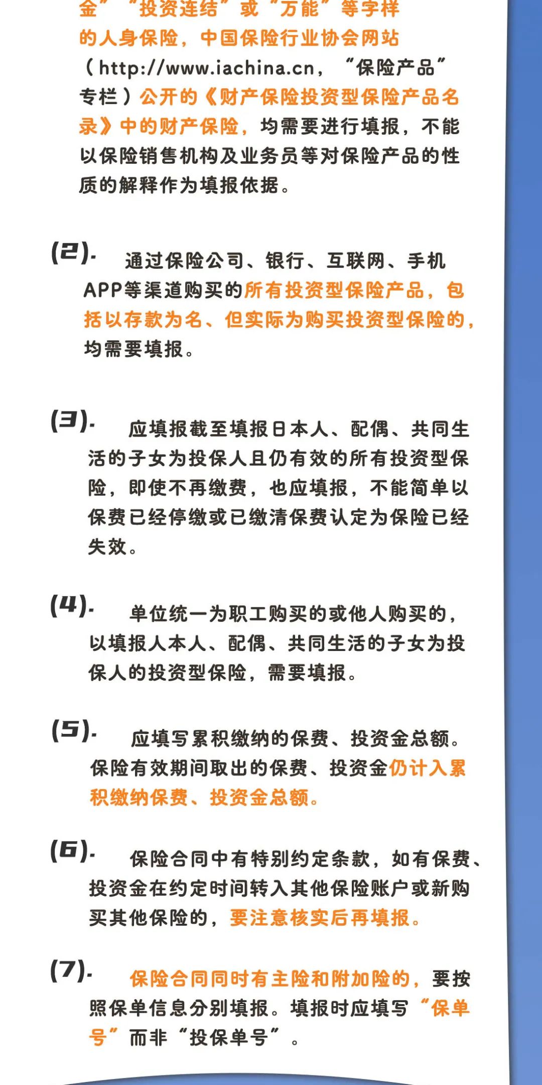 个人事項報告查询工具大全