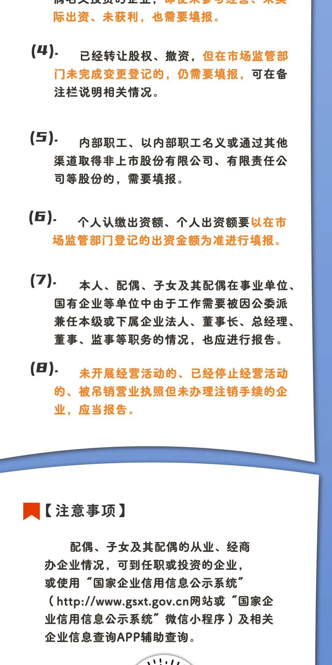 个人事項報告查询工具大全