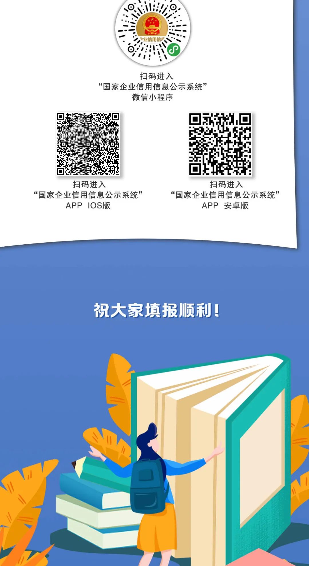 个人事項報告查询工具大全