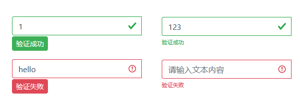 如何绘制可以校验的输入框？