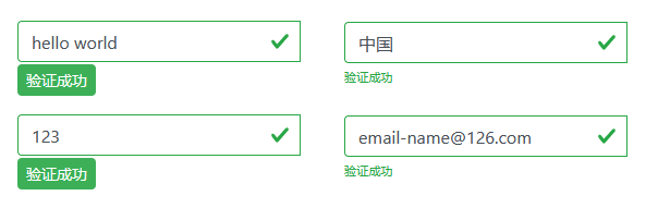 如何绘制可以校验的输入框？