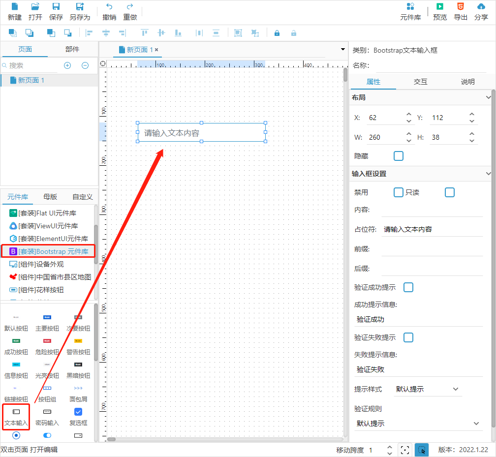 如何绘制可以校验的输入框？
