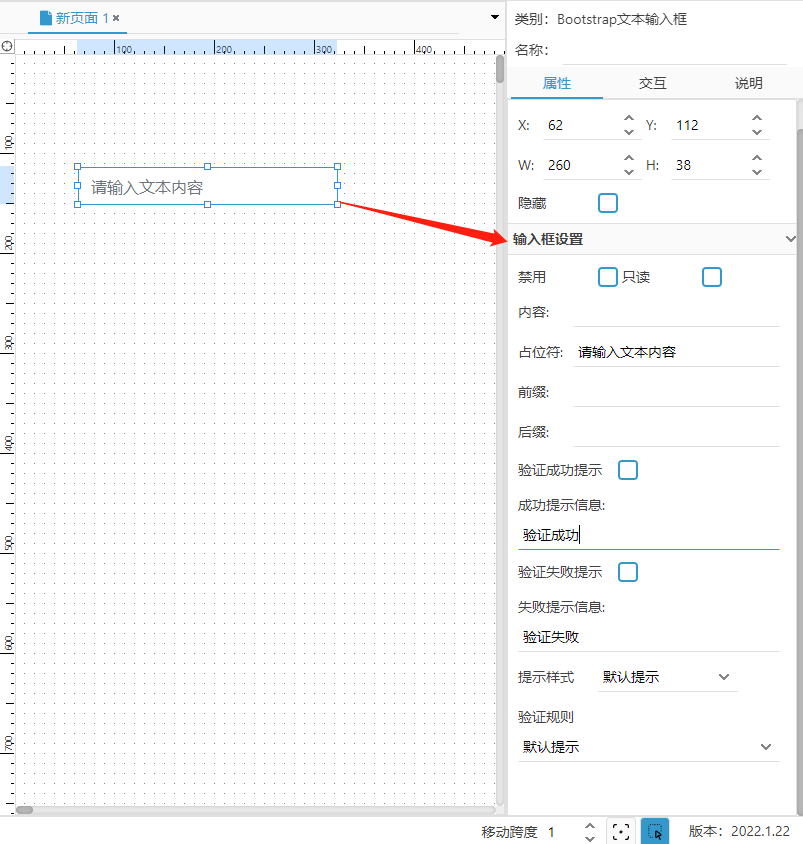 如何绘制可以校验的输入框？