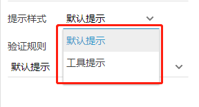 如何绘制可以校验的输入框？