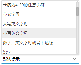 如何绘制可以校验的输入框？