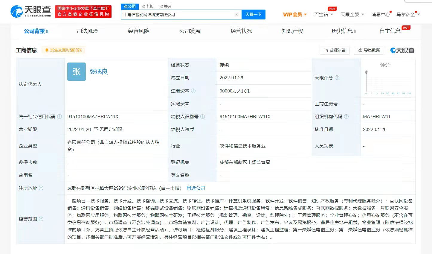 网络公司注册,网络公司注册资金最低标准