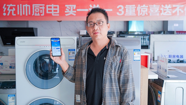 海尔全面接入网商银行「大雁系统」，贷款可得率达90%