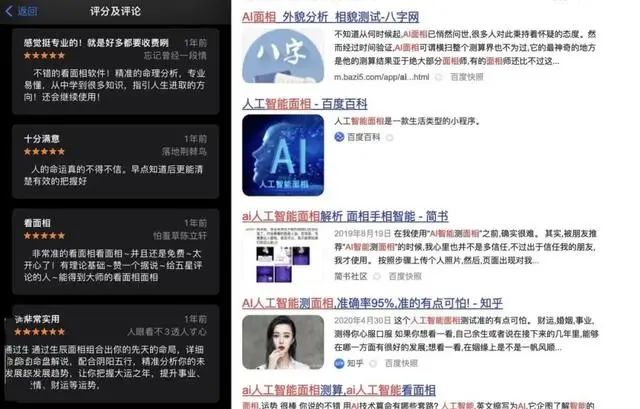 “AI面相”可算命？可能是“智商税”