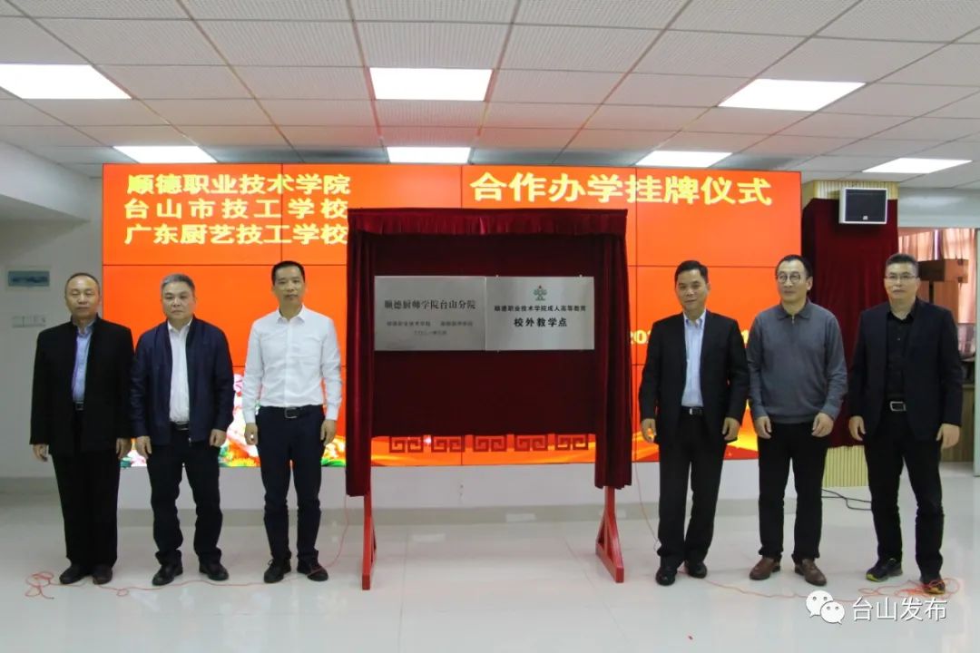 台山“粤菜师傅”工程，走出一条独具侨乡风味的特色之路！