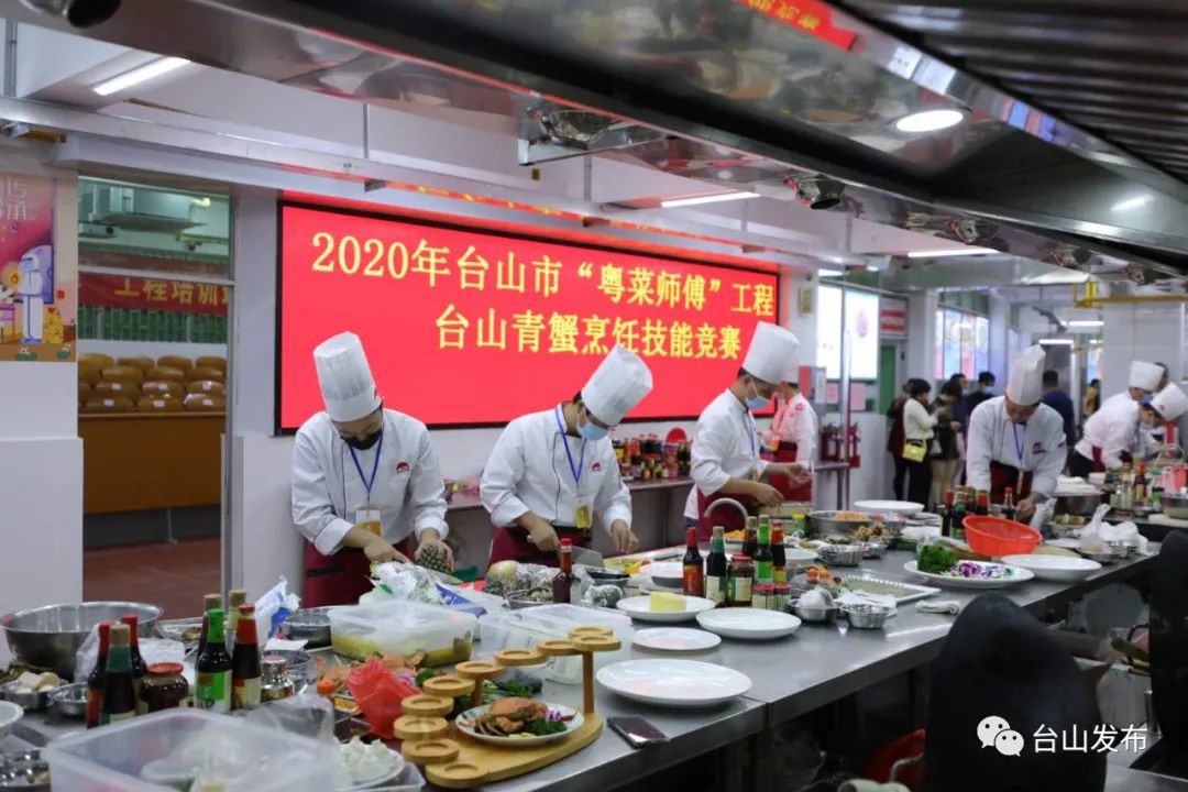 台山“粤菜师傅”工程，走出一条独具侨乡风味的特色之路！