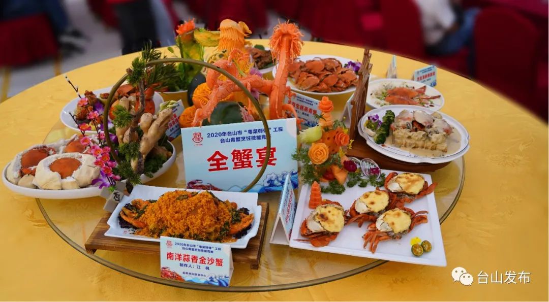 台山“粤菜师傅”工程，走出一条独具侨乡风味的特色之路！