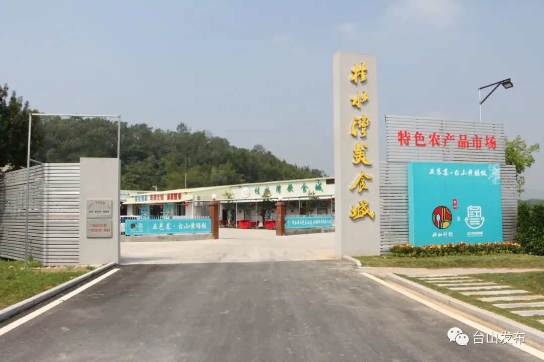 台山“粤菜师傅”工程，走出一条独具侨乡风味的特色之路！