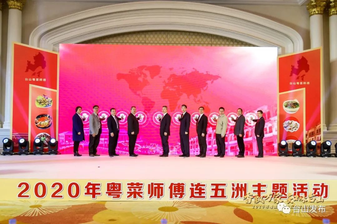 台山“粤菜师傅”工程，走出一条独具侨乡风味的特色之路！