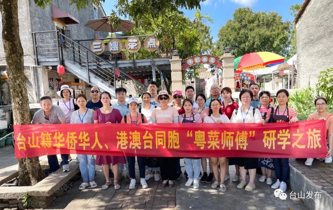 台山“粤菜师傅”工程，走出一条独具侨乡风味的特色之路！