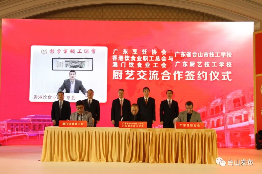 台山“粤菜师傅”工程，走出一条独具侨乡风味的特色之路！
