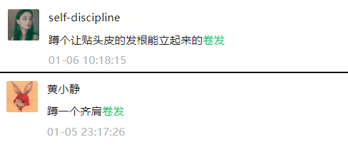 研究了半天，终于找到了做卷发时髦的几个关键点