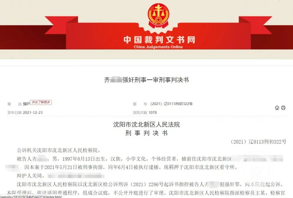 女子“520”当天被前男友强奸后出谅解书，“将与其谈婚论嫁”