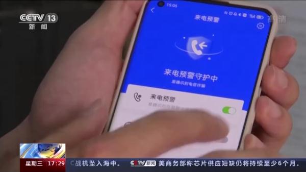 我国移动支付在消费中占比超8成 警惕新风险点