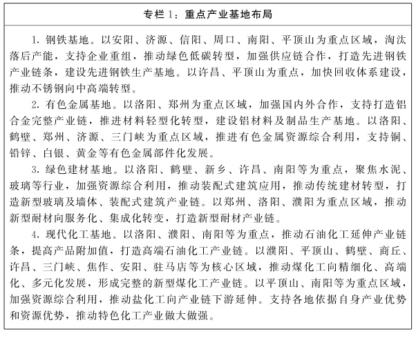 河南省政府重磅发文！到2025年，规上制造业增加值年均增长7％左右