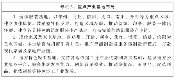 河南省政府重磅发文！到2025年，规上制造业增加值年均增长7％左右