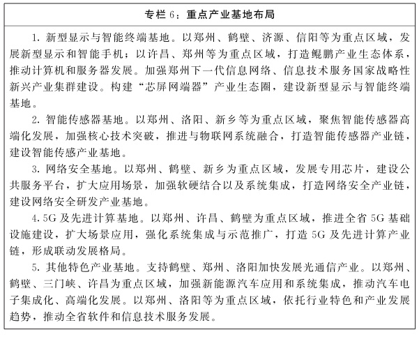 河南省政府重磅发文！到2025年，规上制造业增加值年均增长7％左右