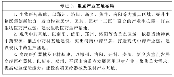 河南省政府重磅发文！到2025年，规上制造业增加值年均增长7％左右