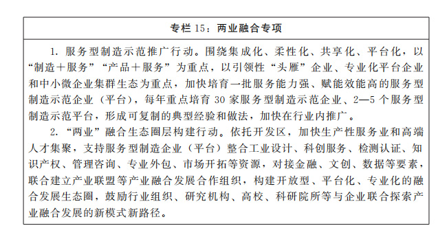 河南省政府重磅发文！到2025年，规上制造业增加值年均增长7％左右