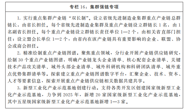 河南省政府重磅发文！到2025年，规上制造业增加值年均增长7％左右