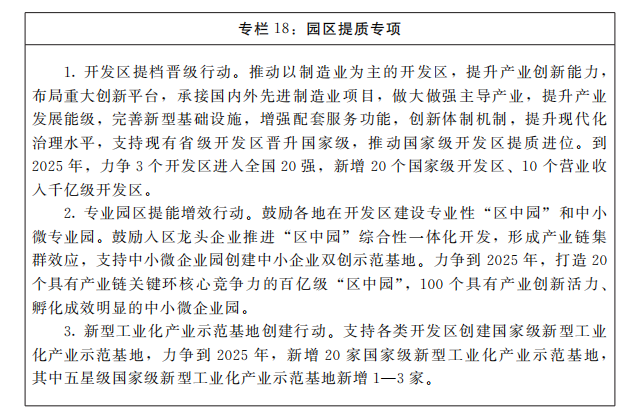 河南省政府重磅发文！到2025年，规上制造业增加值年均增长7％左右