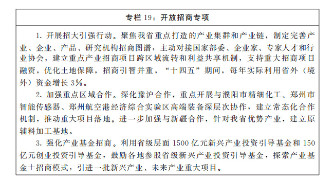 河南省政府重磅发文！到2025年，规上制造业增加值年均增长7％左右