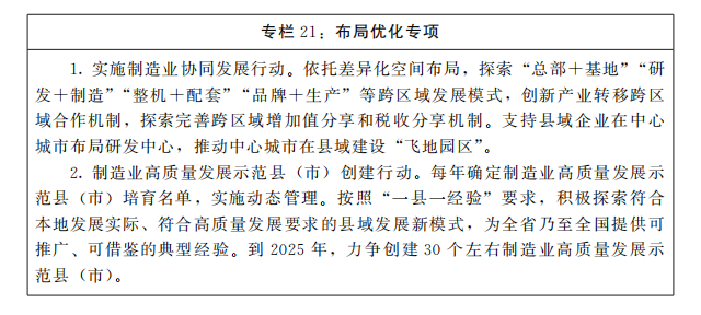 河南省政府重磅发文！到2025年，规上制造业增加值年均增长7％左右