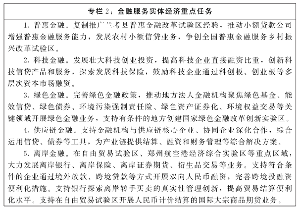 河南省政府重磅发文！到2025年，规上制造业增加值年均增长7％左右