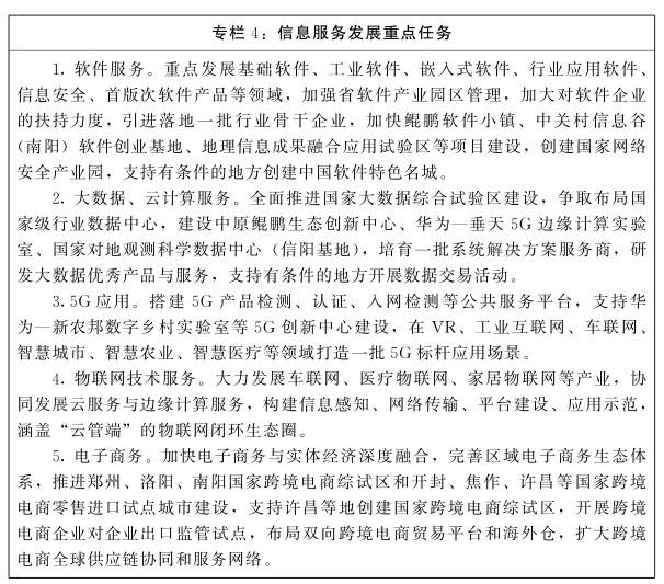 河南省政府重磅发文！到2025年，规上制造业增加值年均增长7％左右